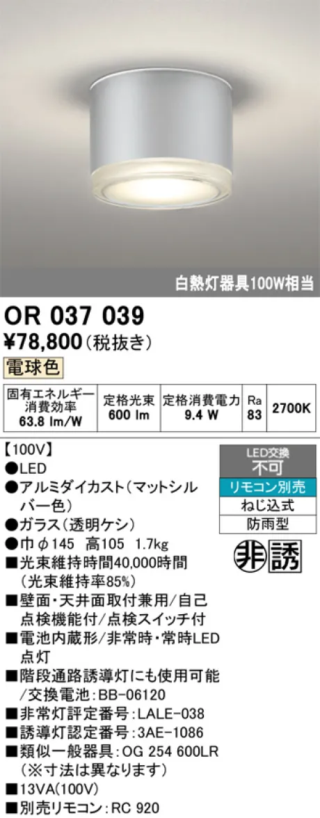OR037039