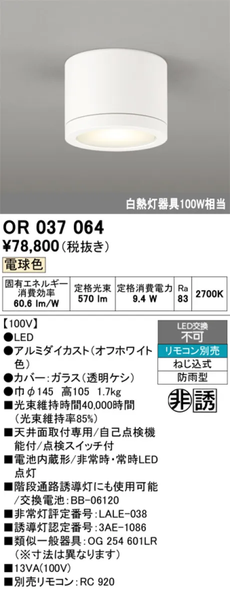 OR037064