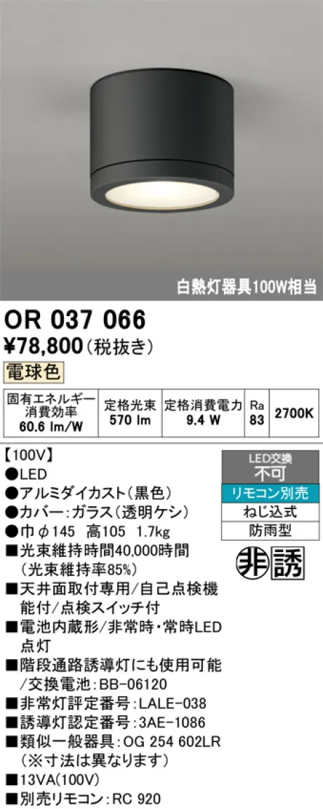 OR037066