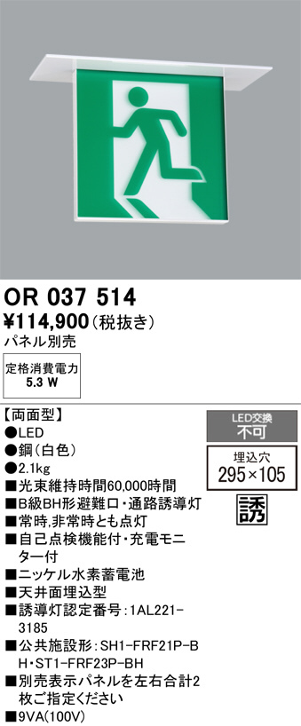 OR037514