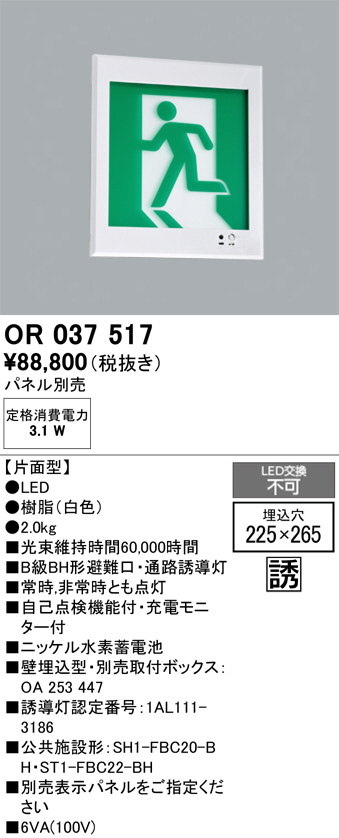 OR037517