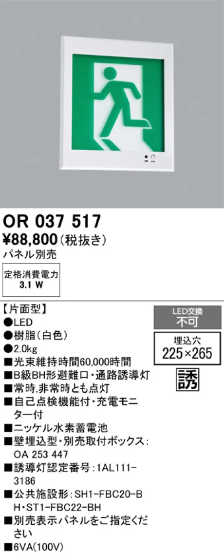 OR037517