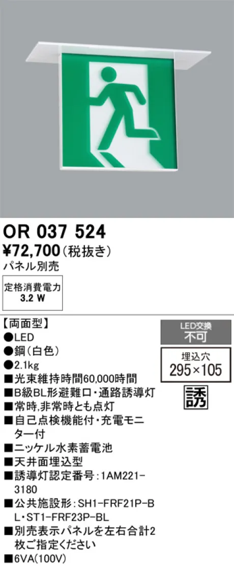 OR037524
