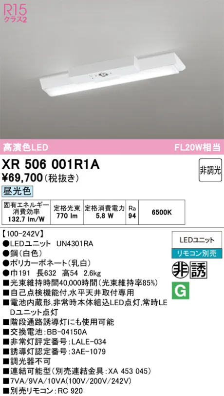 XR506001R1A