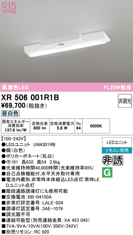 XR506001R1B