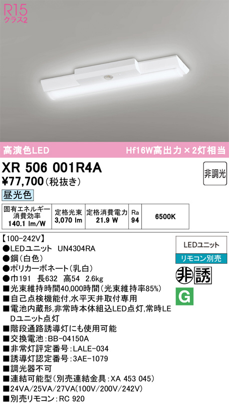 XR506001R4A