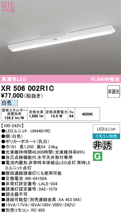 XR506002R1C