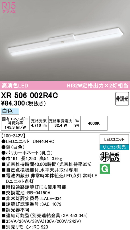 XR506002R4C