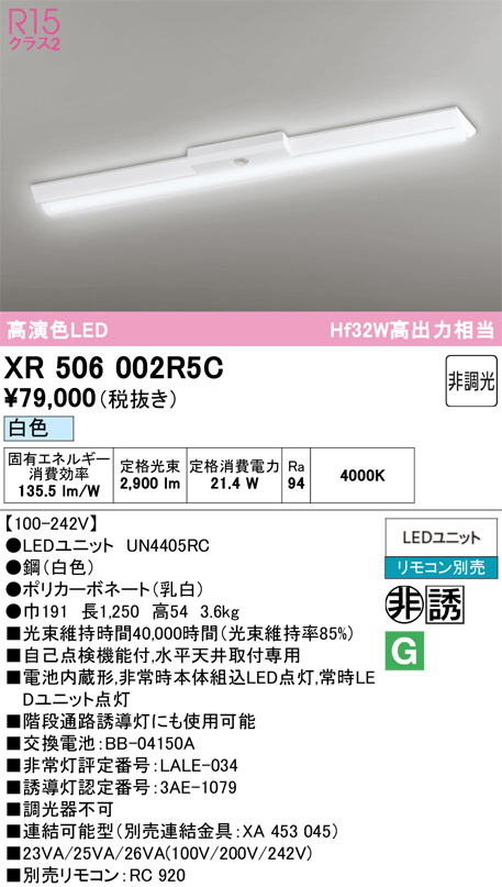 XR506002R5C
