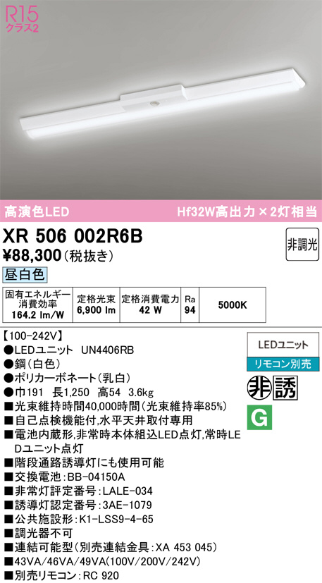 XR506002R6B