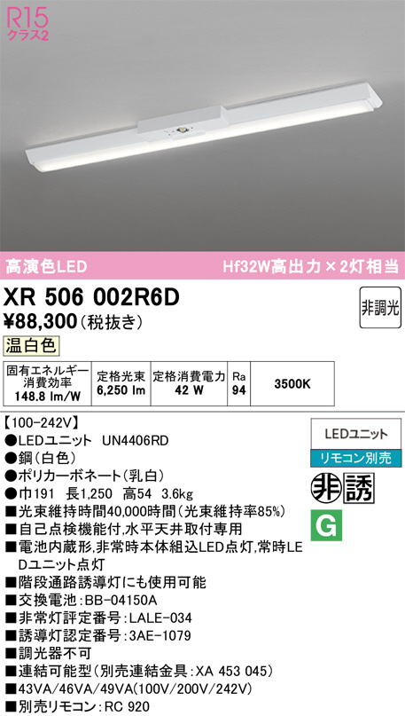 XR506002R6D