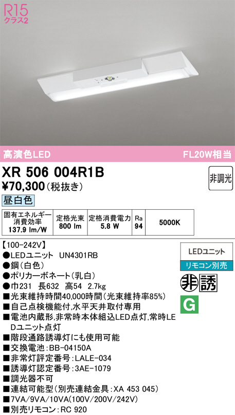 XR506004R1B