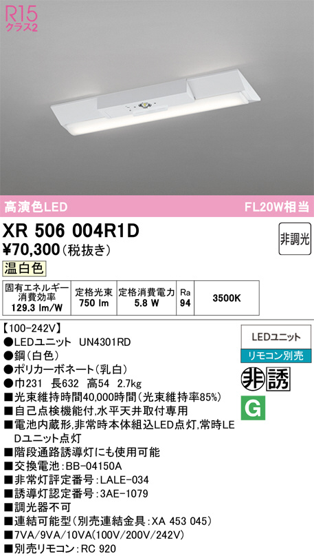 XR506004R1D