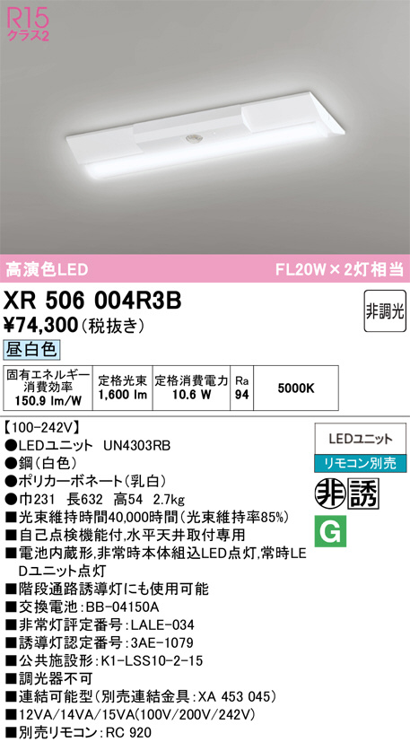 XR506004R3B