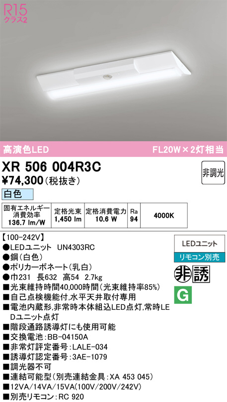 XR506004R3C