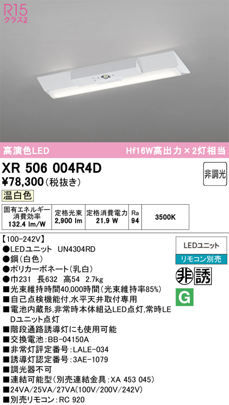 XR506004R4D