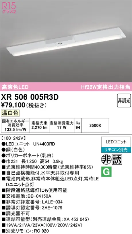 XR506005R3D
