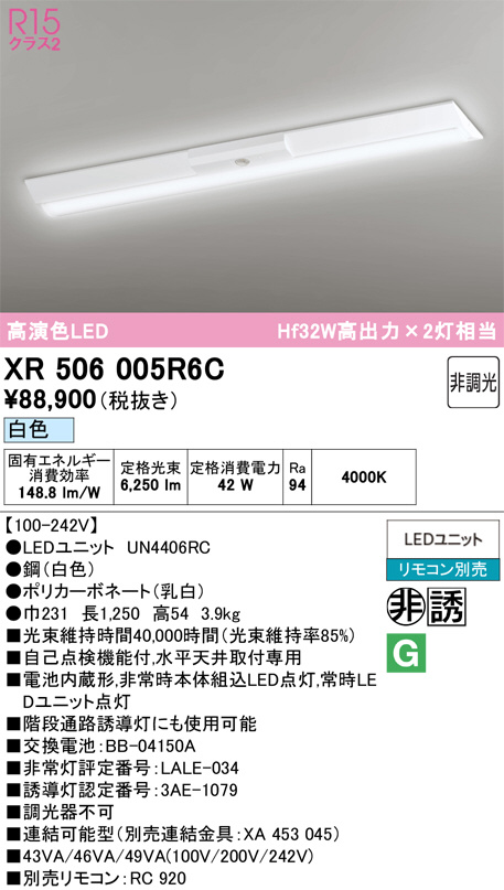 XR506005R6C