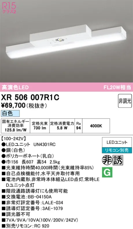 XR506007R1C
