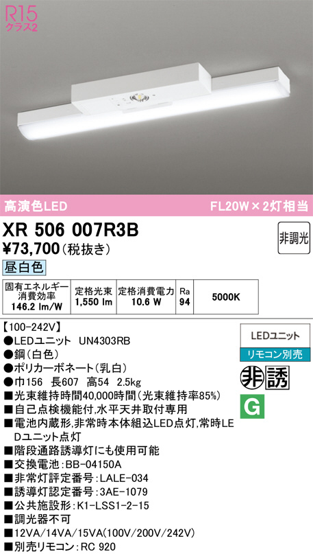 XR506007R3B