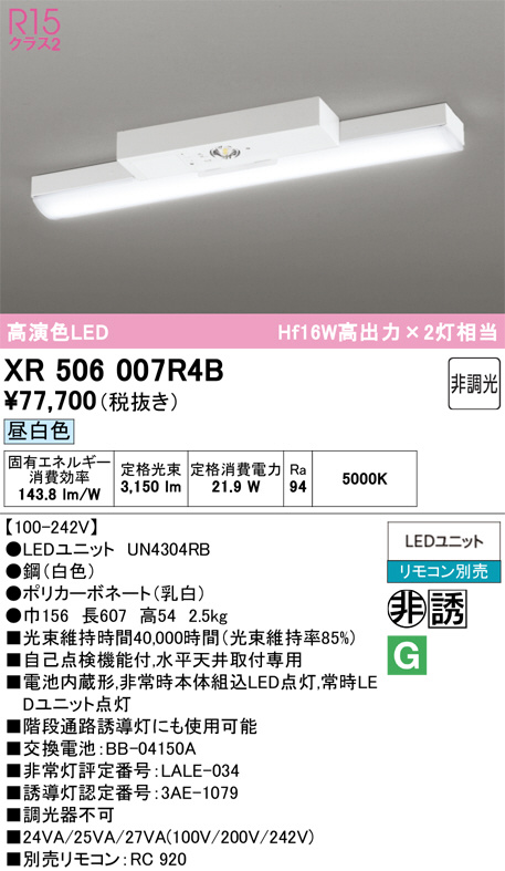 XR506007R4B