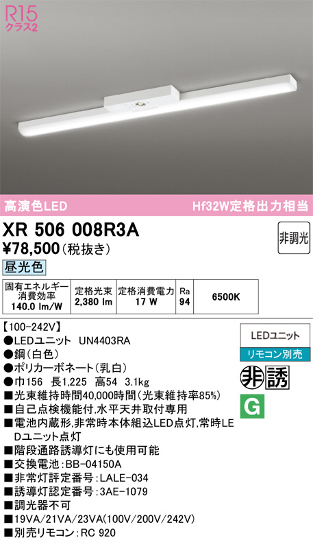 XR506008R3A