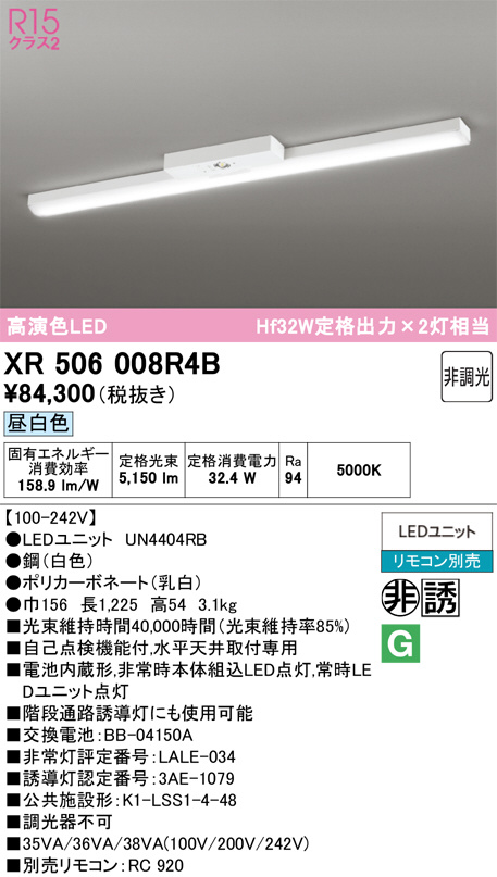 XR506008R4B