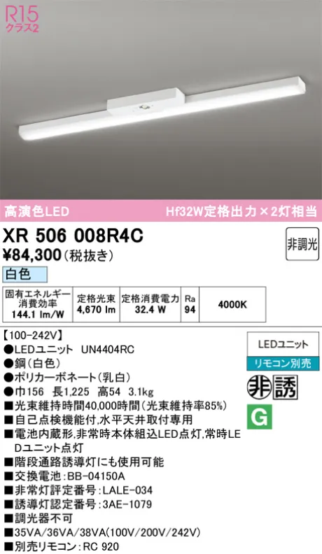 XR506008R4C
