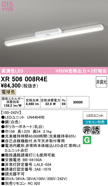 XR506008R4E