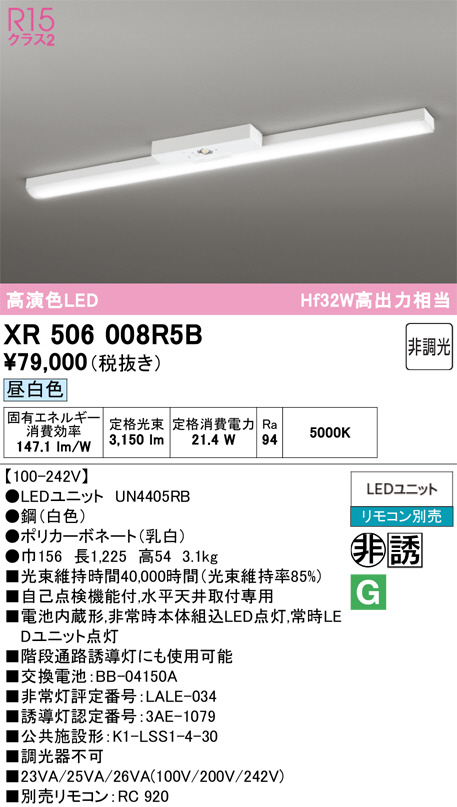 XR506008R5B