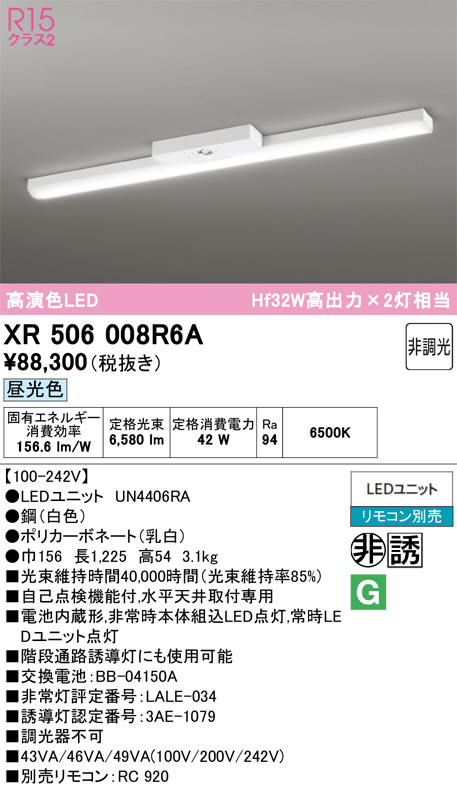 XR506008R6A