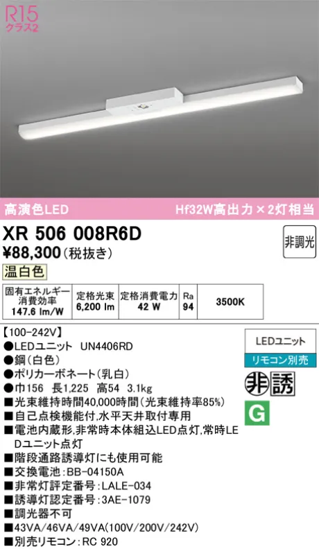 XR506008R6D