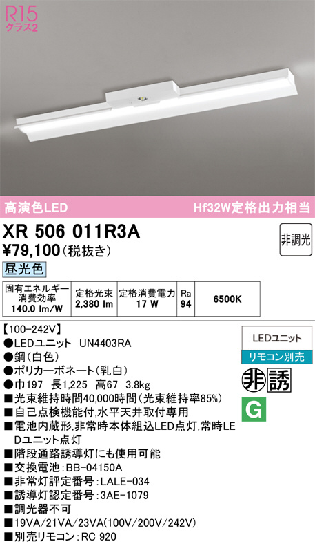 XR506011R3A