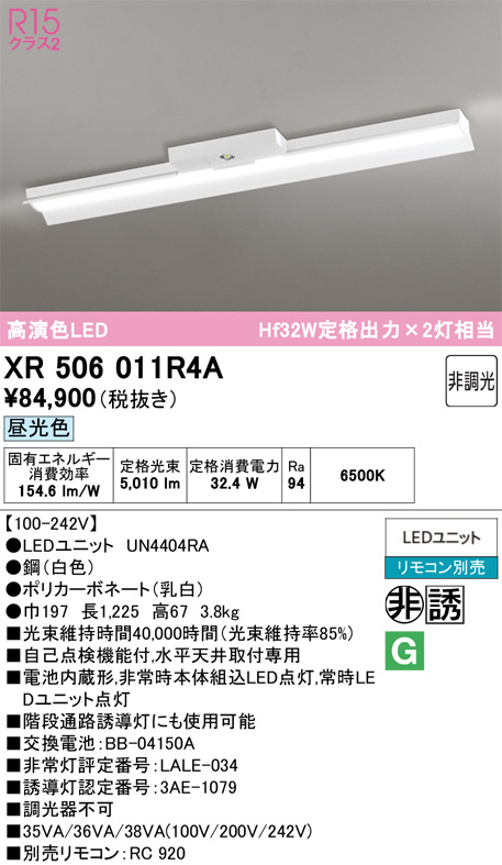 XR506011R4A