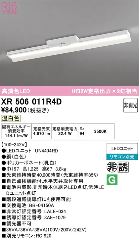 XR506011R4D