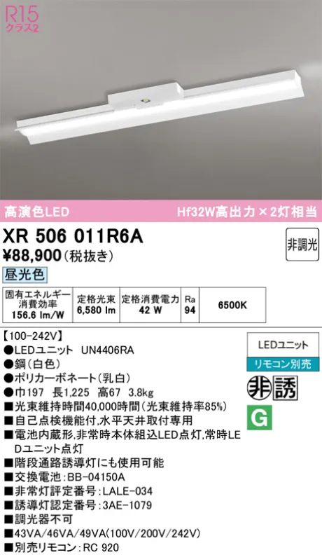 XR506011R6A