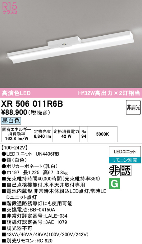 XR506011R6B