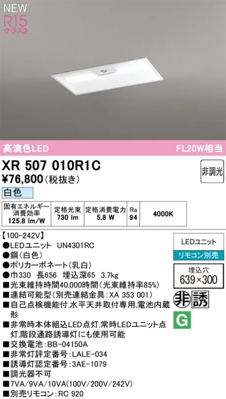 XR507010R1C