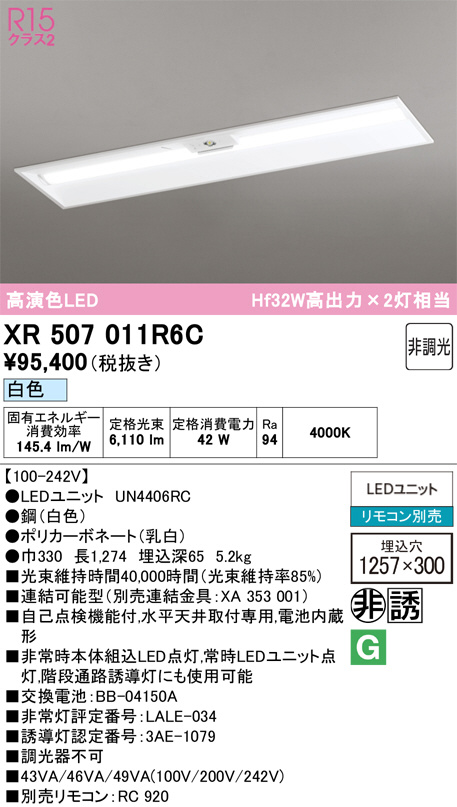 XR507011R6C