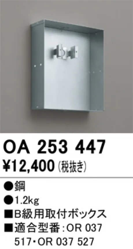 OA253447