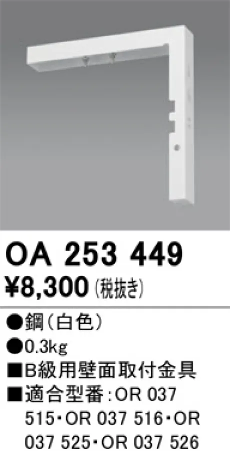 OA253449