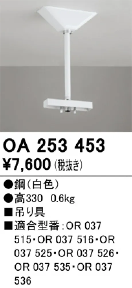 OA253453