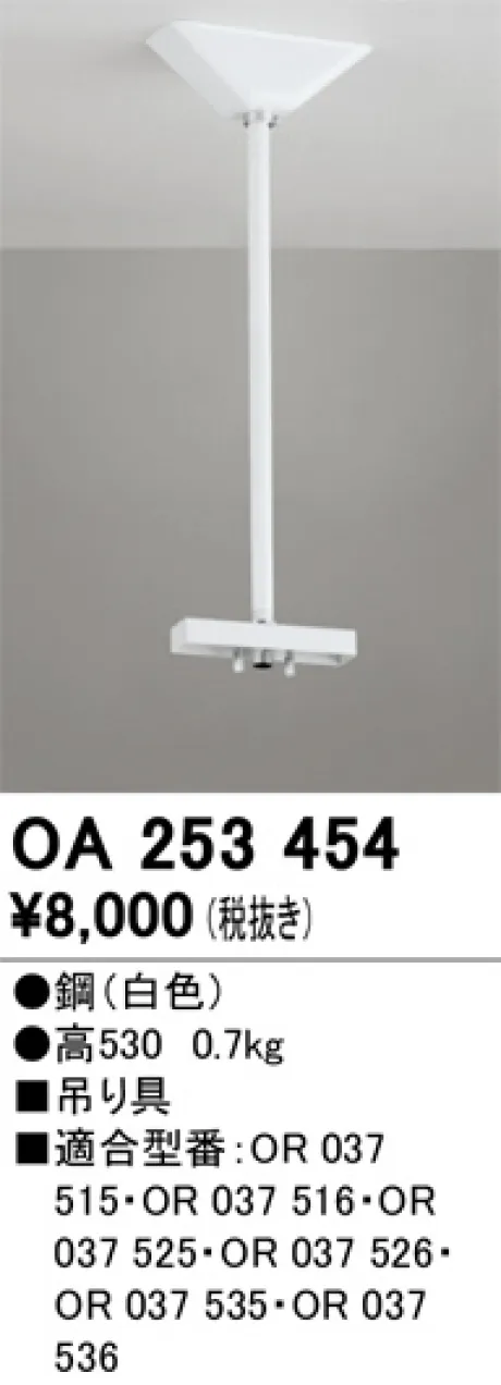 OA253454