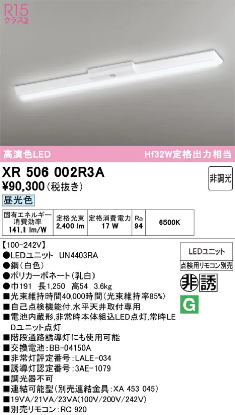 XR506002R3A