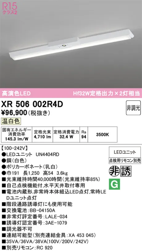 XR506002R4D