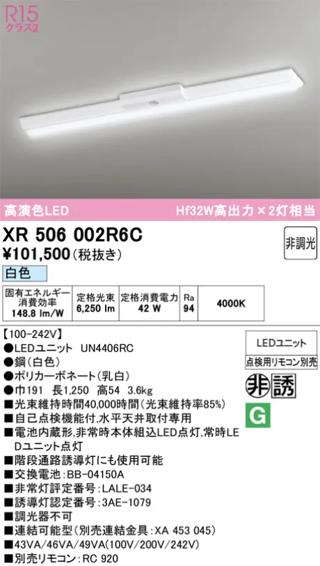XR506002R6C