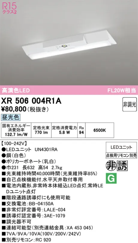XR506004R1A