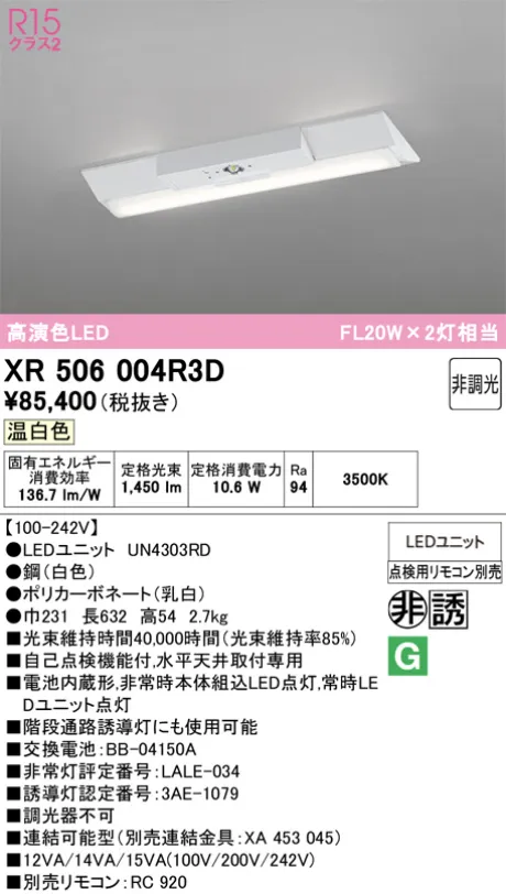 XR506004R3D