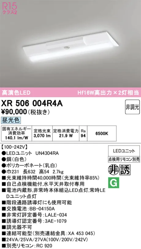 XR506004R4A