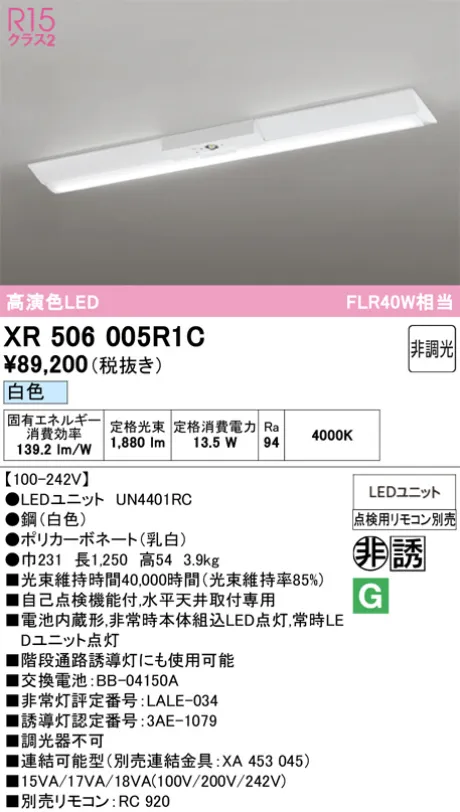 XR506005R1C